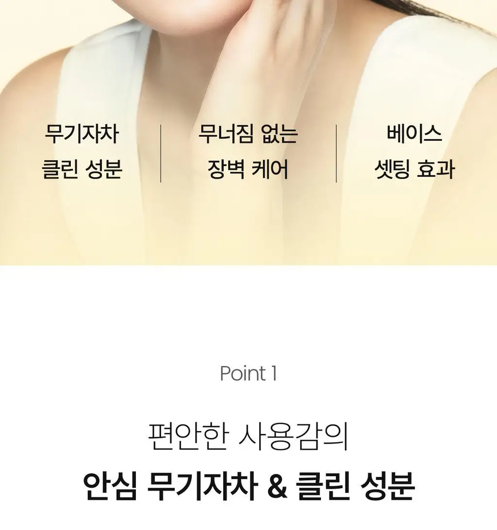 [광채 무기자차] 바이오던스 스킨 배리어 선 세이프 30ml 상세페이지 7